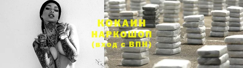 купить  цена  Скопин  КОКАИН Columbia 