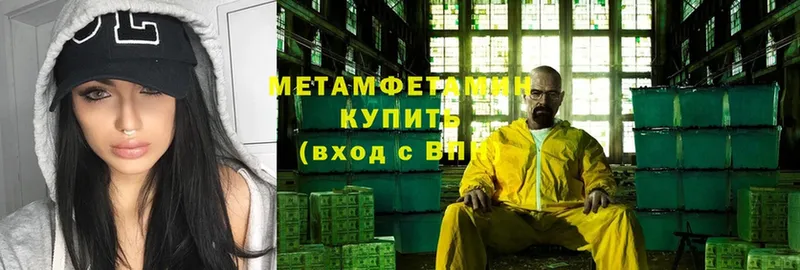 Первитин Декстрометамфетамин 99.9%  продажа наркотиков  ОМГ ОМГ как зайти  Скопин 